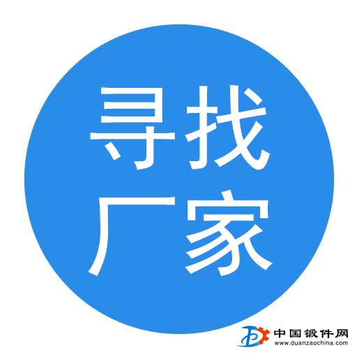 找能生產(chǎn)大軸的廠家，外徑200以上，長(zhǎng)度3米以上。