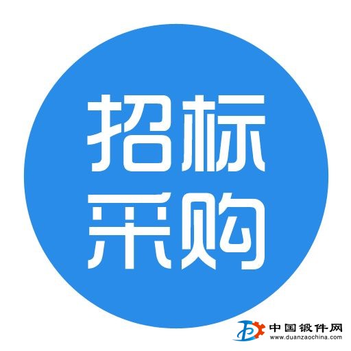 求購(gòu)環(huán)形鍛件