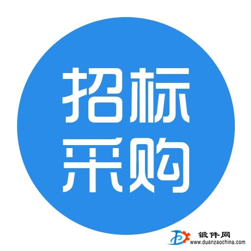 求購法蘭