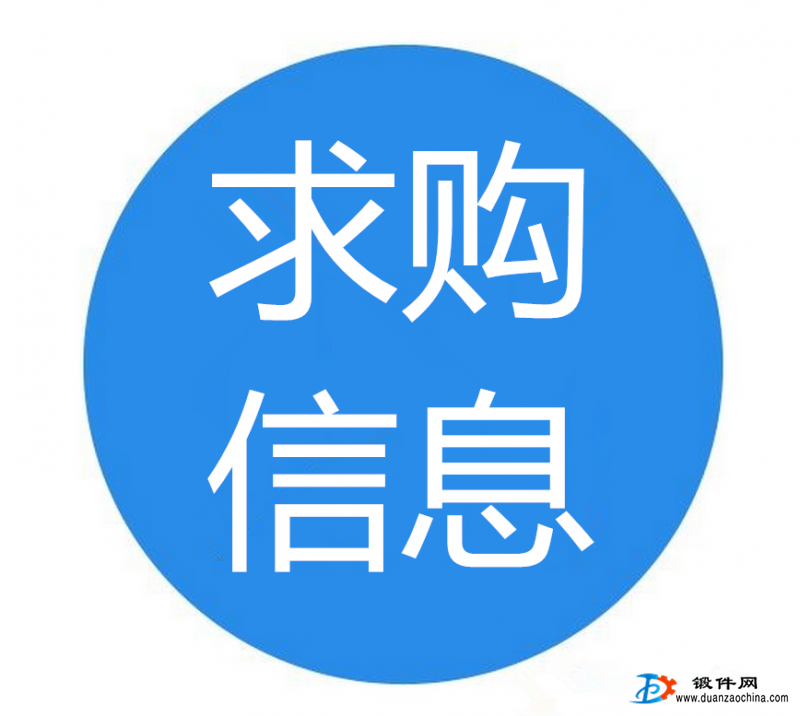 求購鍛件 量大