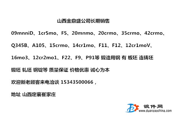 低價供應板坯 連鑄坯 