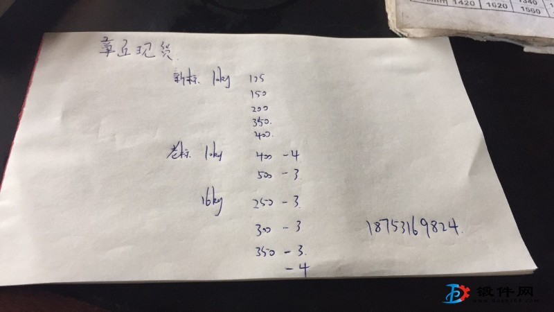 供應章丘法蘭現(xiàn)貨