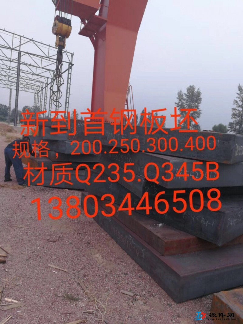 供應Q235 Q235B 鋼板