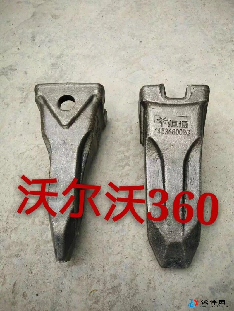 鍛造斗齒
