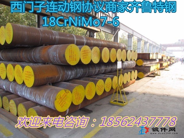 18crnimo7—6德標(biāo)，西門子合格供應(yīng)商