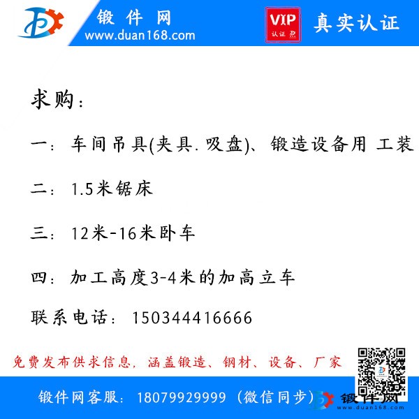 求購車間吊具、