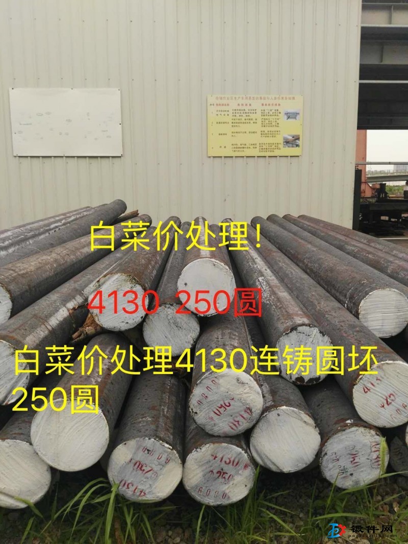 低價(jià)出售 正品 4130 2