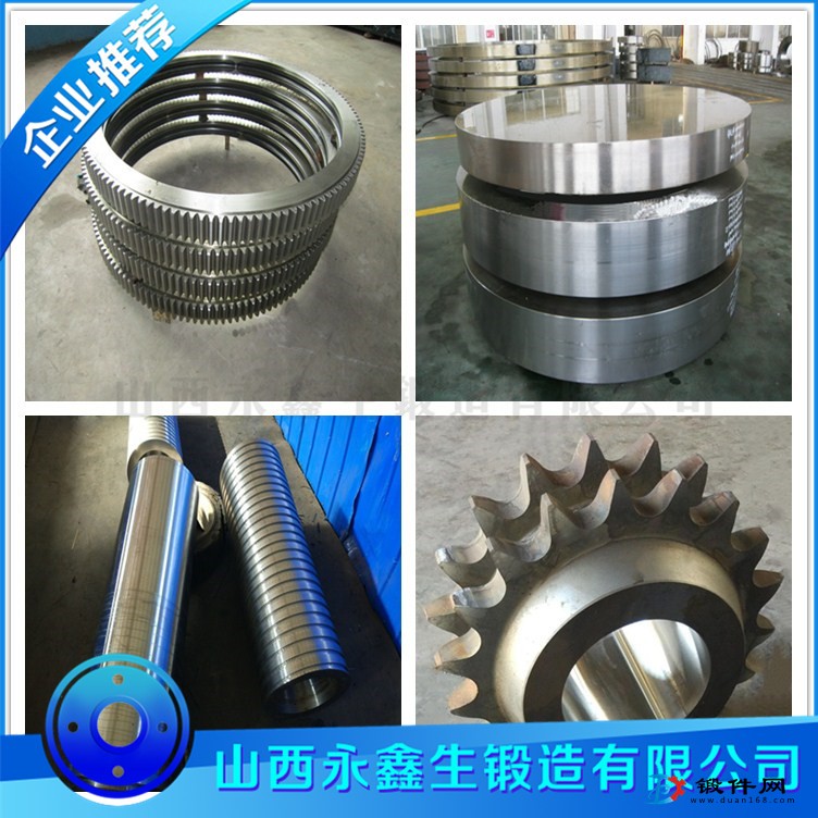 SAE1330材質鍛件