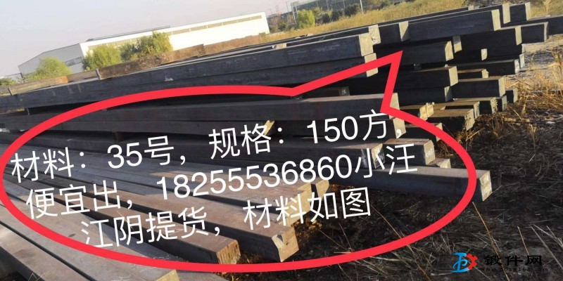 供應35#