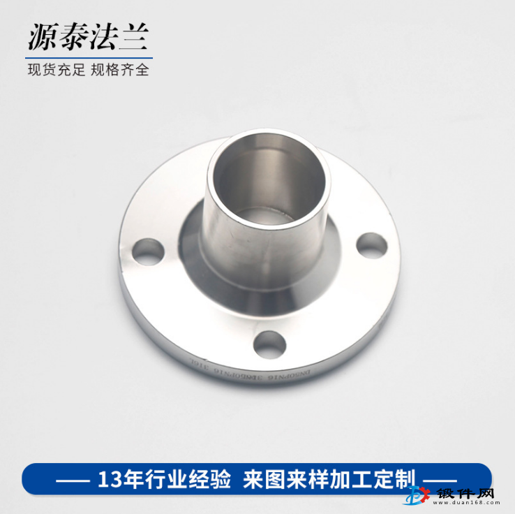 對(duì)焊法蘭帶頸 鍛造帶頸法蘭 非標(biāo)法蘭定制