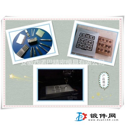 精密放電加工，三菱放電機，鏡面放電加工 安徽西諾巴