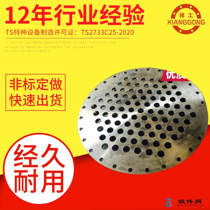 供應管板法蘭