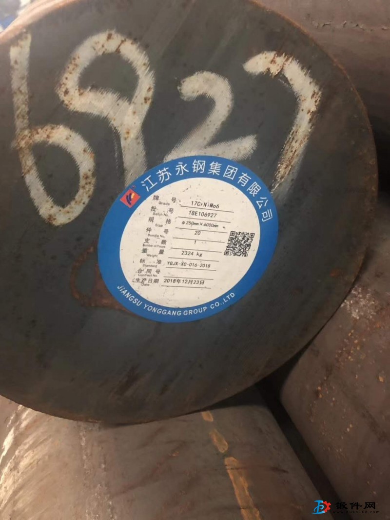 永鋼產18CrNiMo7-6 連