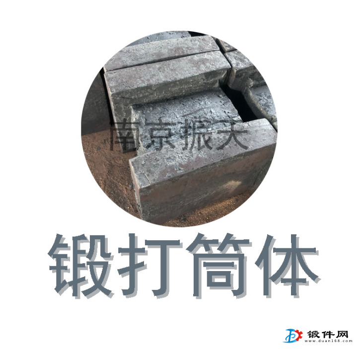 供應鍛件筒體
