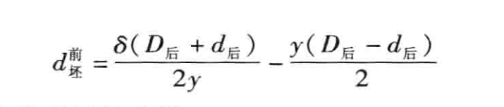 鍛件輾環公式3