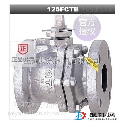 供應日本北澤FAS-125FCTB精鑄鐵球閥總經(jīng)銷