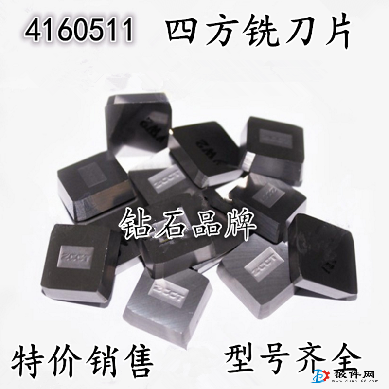 YT15 YG8株洲鉆石硬質合金銑刀片4160511