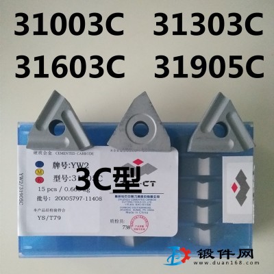 硬質(zhì)合金刀粒YG8N YG6 YT726 4XH16R銑刀片