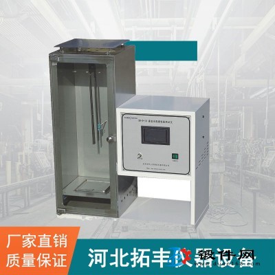 SD-D-10型垂直法阻燃性能測(cè)試儀
