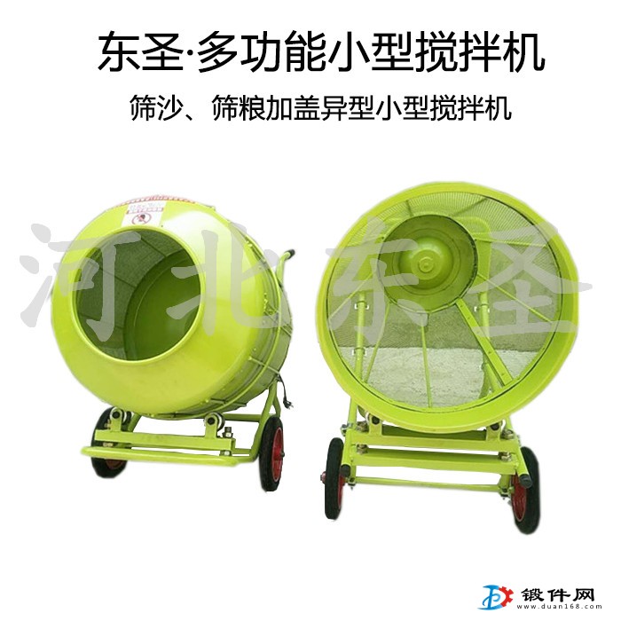 什么是正反轉(zhuǎn)小型攪拌機(jī)？