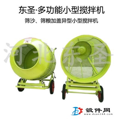 什么是正反轉(zhuǎn)小型攪拌機(jī)？