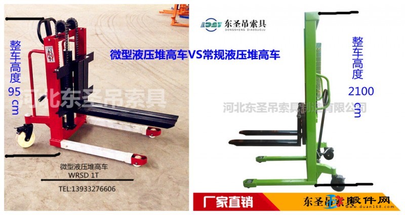 堆高車使用傳說(shuō)中的一