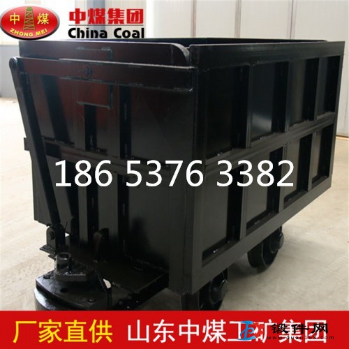 MCC1.2-6單側(cè)曲軌側(cè)卸式礦車機械產(chǎn)品長期供應(yīng)側(cè)卸式礦車