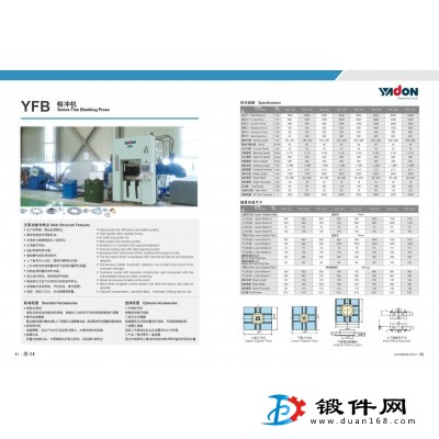 YFB精沖機(jī)