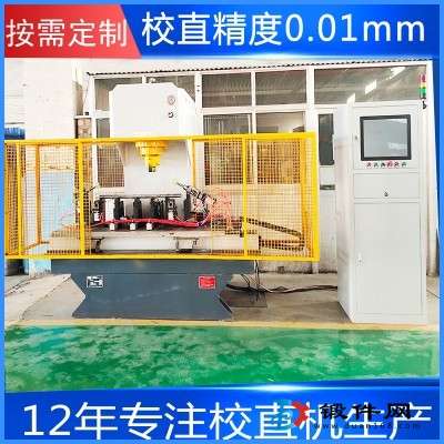 軸類矯直機(jī)  數(shù)控花鍵軸齒輪軸自動校直機(jī)