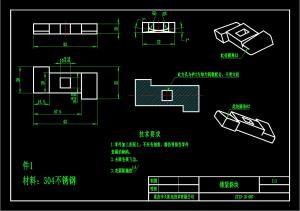 求購304不銹鋼鍛件，詳情見圖紙