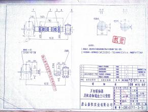 求購萬向聯(lián)軸器采購