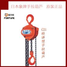 象牌手拉葫蘆起重非常