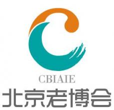 2017北京老年產業博覽