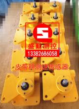 皮帶秤專用測速傳感器60-12C徐州三原測速傳感器