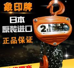 象牌手拉葫蘆惹人愛
