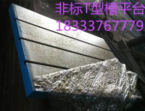 T型槽系列專供測功機