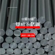 廠家現貨17-4PH不銹鋼