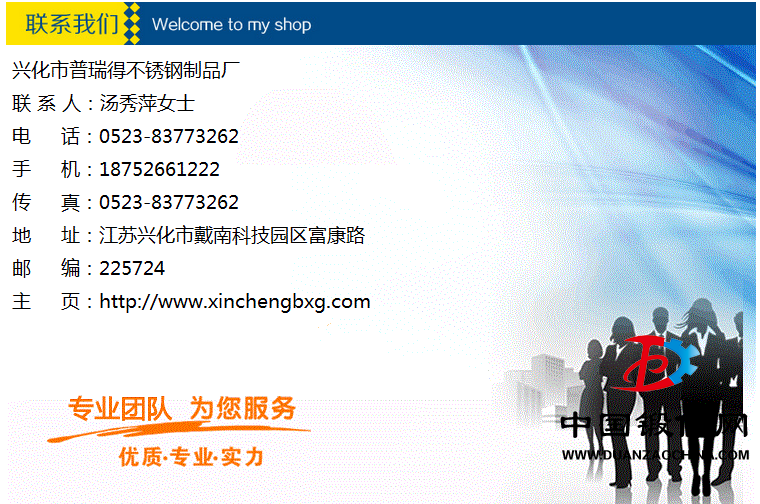 聯系我們.png